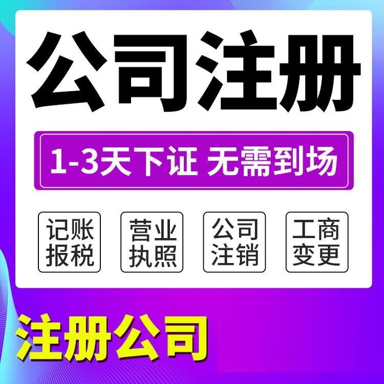 杭州營業(yè)執(zhí)照辦下來沒用過怎么注銷？