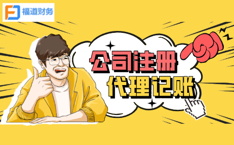 杭州江干區(qū)有限公司注冊(cè)究竟要多少錢(qián)？?揭秘！