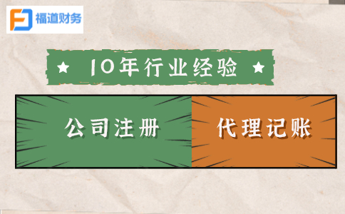 在杭州注冊(cè)一家公司，費(fèi)用嗎？