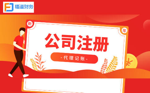 杭州市上城區(qū)注冊保潔公司費(fèi)用詳解