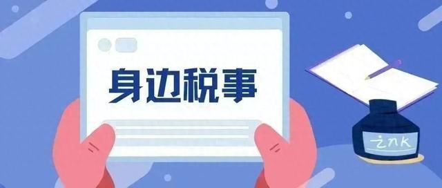 杭州小規(guī)模納稅人會計做賬和報稅流程
