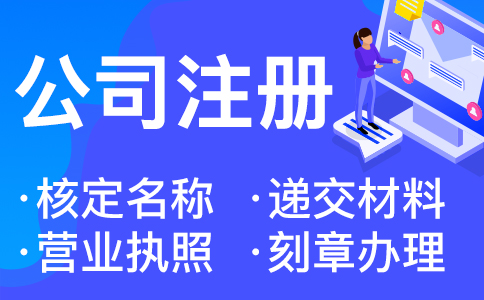 在杭州注冊(cè)一家網(wǎng)店要多少錢