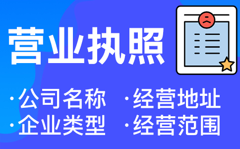 杭州辦理個(gè)人營業(yè)執(zhí)照流程